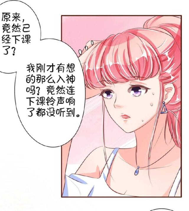 《王爵的私有宝贝》漫画最新章节第33话免费下拉式在线观看章节第【26】张图片