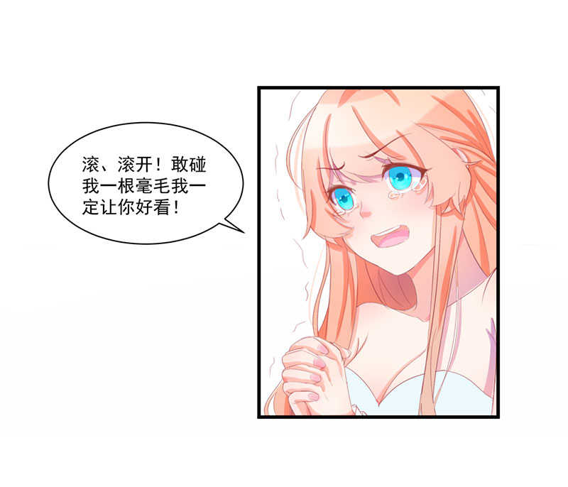 《喂，别动我的奶酪》漫画最新章节第48话免费下拉式在线观看章节第【19】张图片