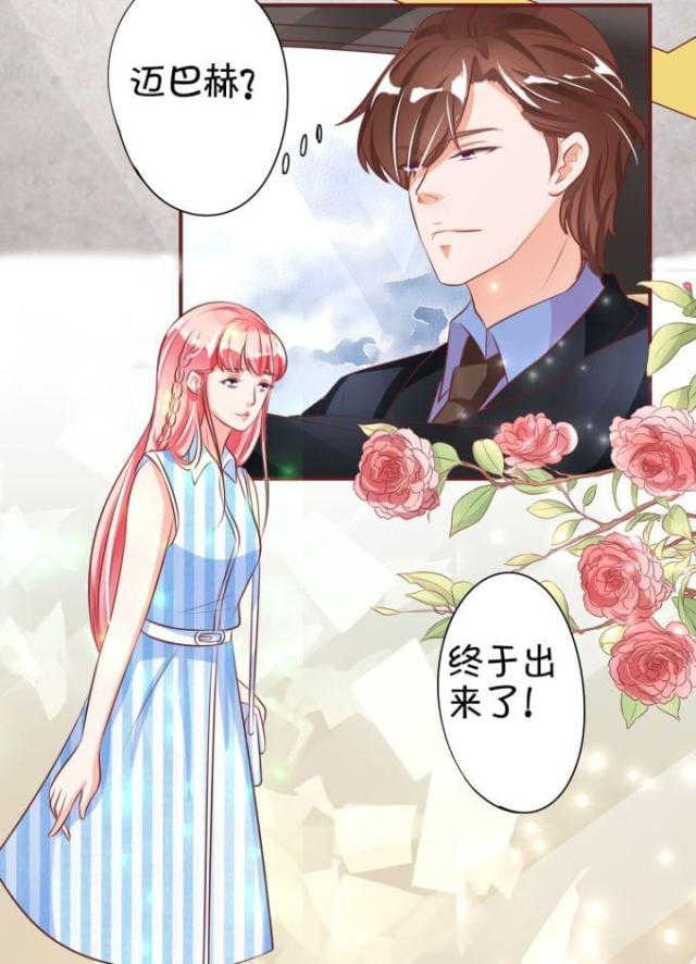 《王爵的私有宝贝》漫画最新章节第25话免费下拉式在线观看章节第【6】张图片