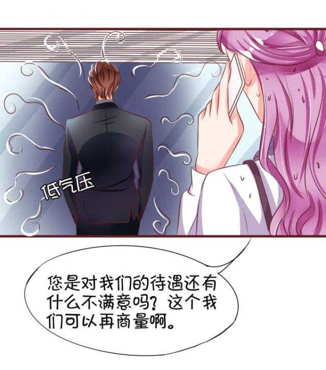 《王爵的私有宝贝》漫画最新章节第19话免费下拉式在线观看章节第【17】张图片