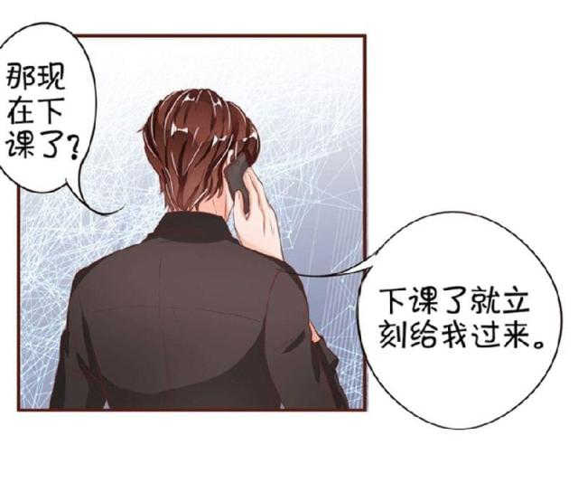 《王爵的私有宝贝》漫画最新章节第33话免费下拉式在线观看章节第【20】张图片