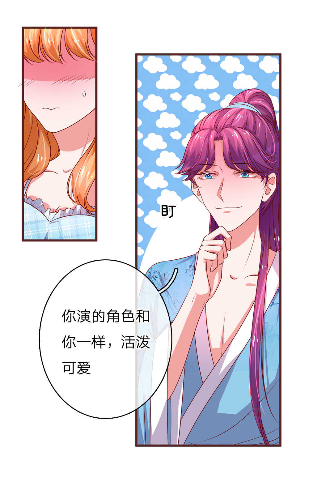 《重生之影后谋略》漫画最新章节第36话免费下拉式在线观看章节第【10】张图片