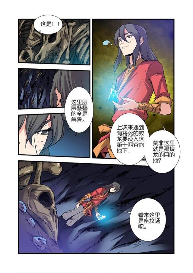 《王爵的私有宝贝》漫画最新章节第64话免费下拉式在线观看章节第【35】张图片