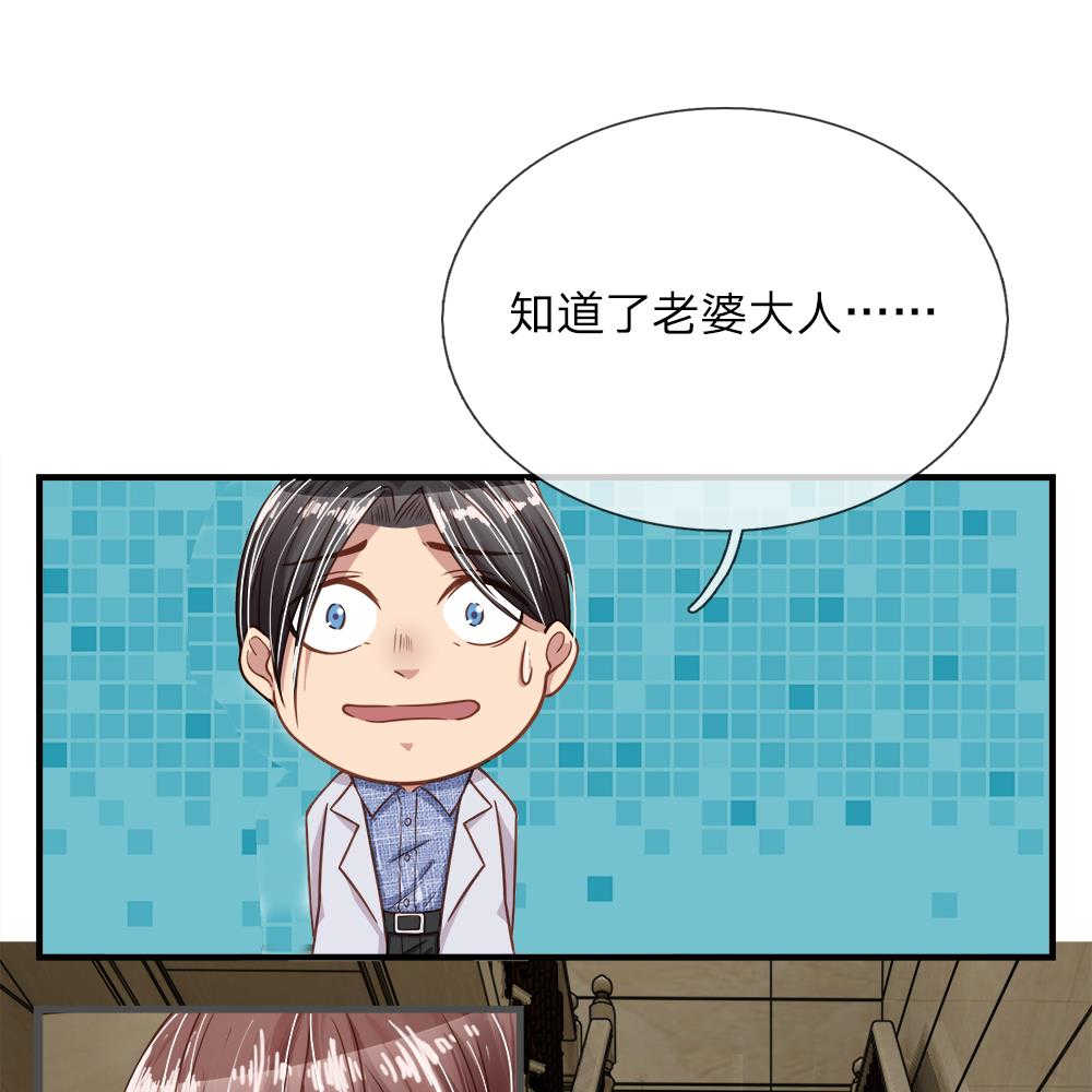 《极品邪医》漫画最新章节第23话免费下拉式在线观看章节第【14】张图片