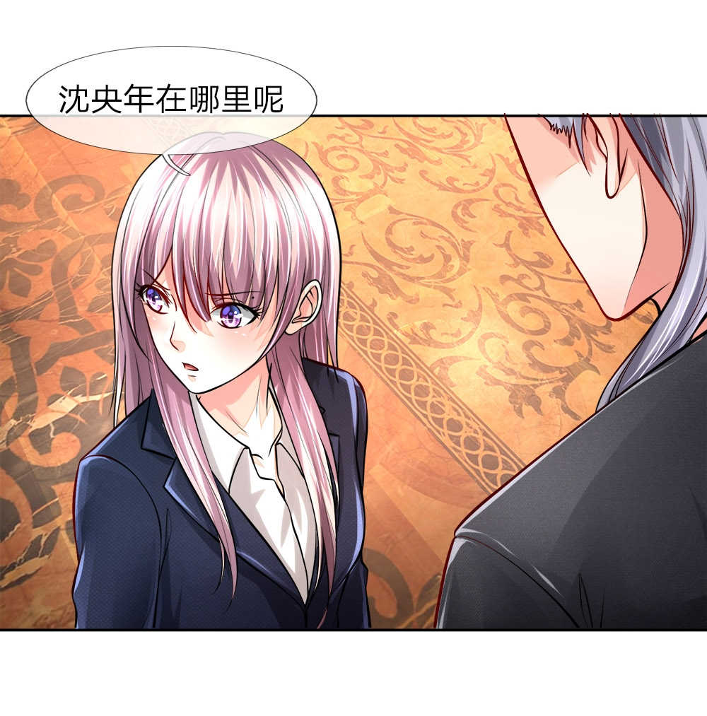 《医宠成婚：总裁快吃药》漫画最新章节第20话免费下拉式在线观看章节第【5】张图片