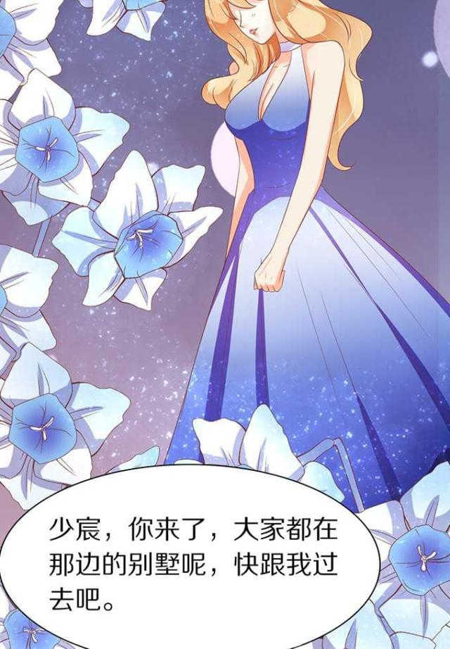 《王爵的私有宝贝》漫画最新章节第63话免费下拉式在线观看章节第【17】张图片