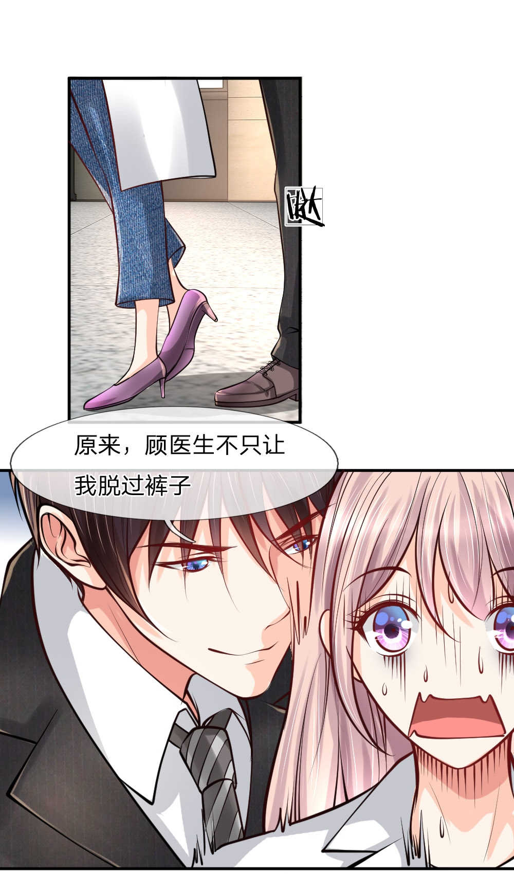 《医宠成婚：总裁快吃药》漫画最新章节第30话免费下拉式在线观看章节第【5】张图片