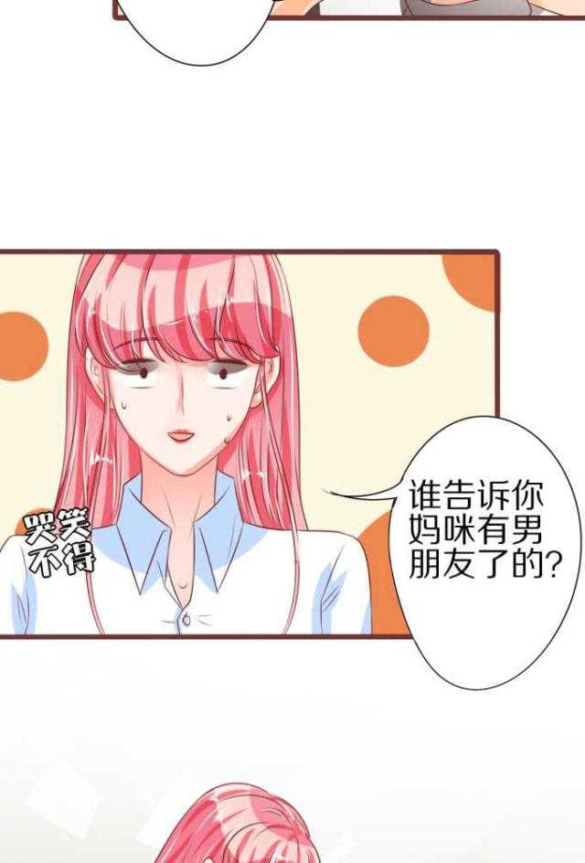 《王爵的私有宝贝》漫画最新章节第52话免费下拉式在线观看章节第【21】张图片