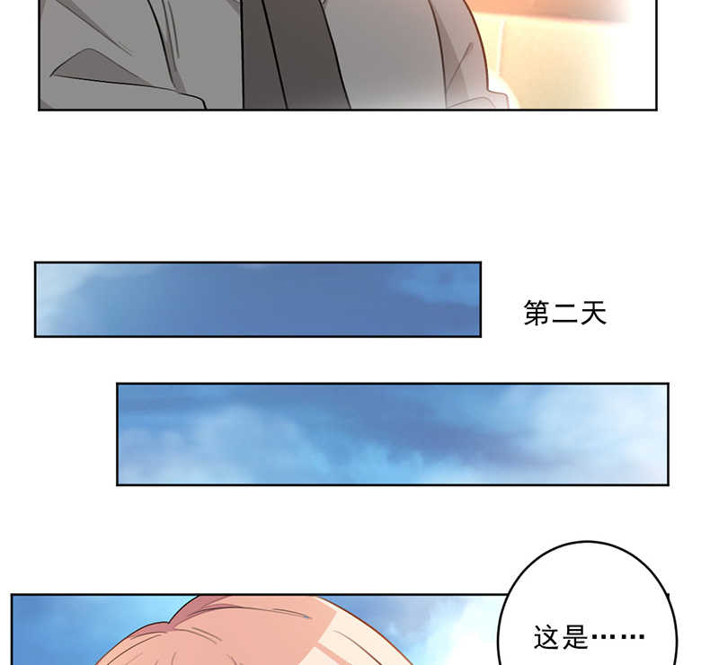 《重生暖婚轻宠妻》漫画最新章节第27话免费下拉式在线观看章节第【10】张图片