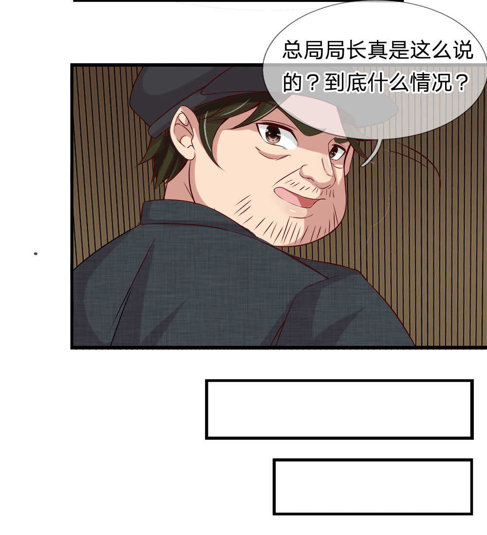 《极品邪医》漫画最新章节第18话免费下拉式在线观看章节第【2】张图片