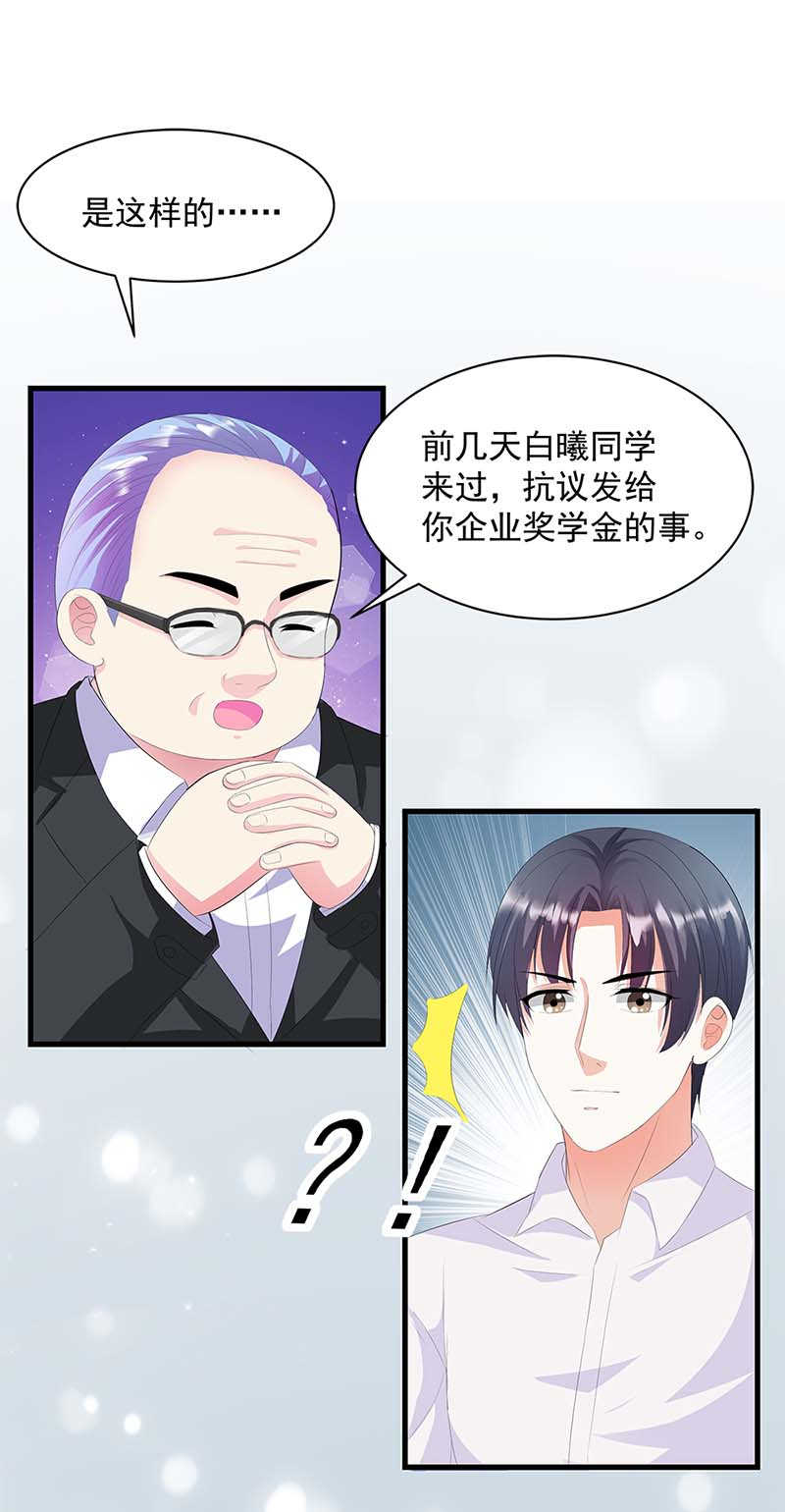 《喂，别动我的奶酪》漫画最新章节第37话免费下拉式在线观看章节第【21】张图片