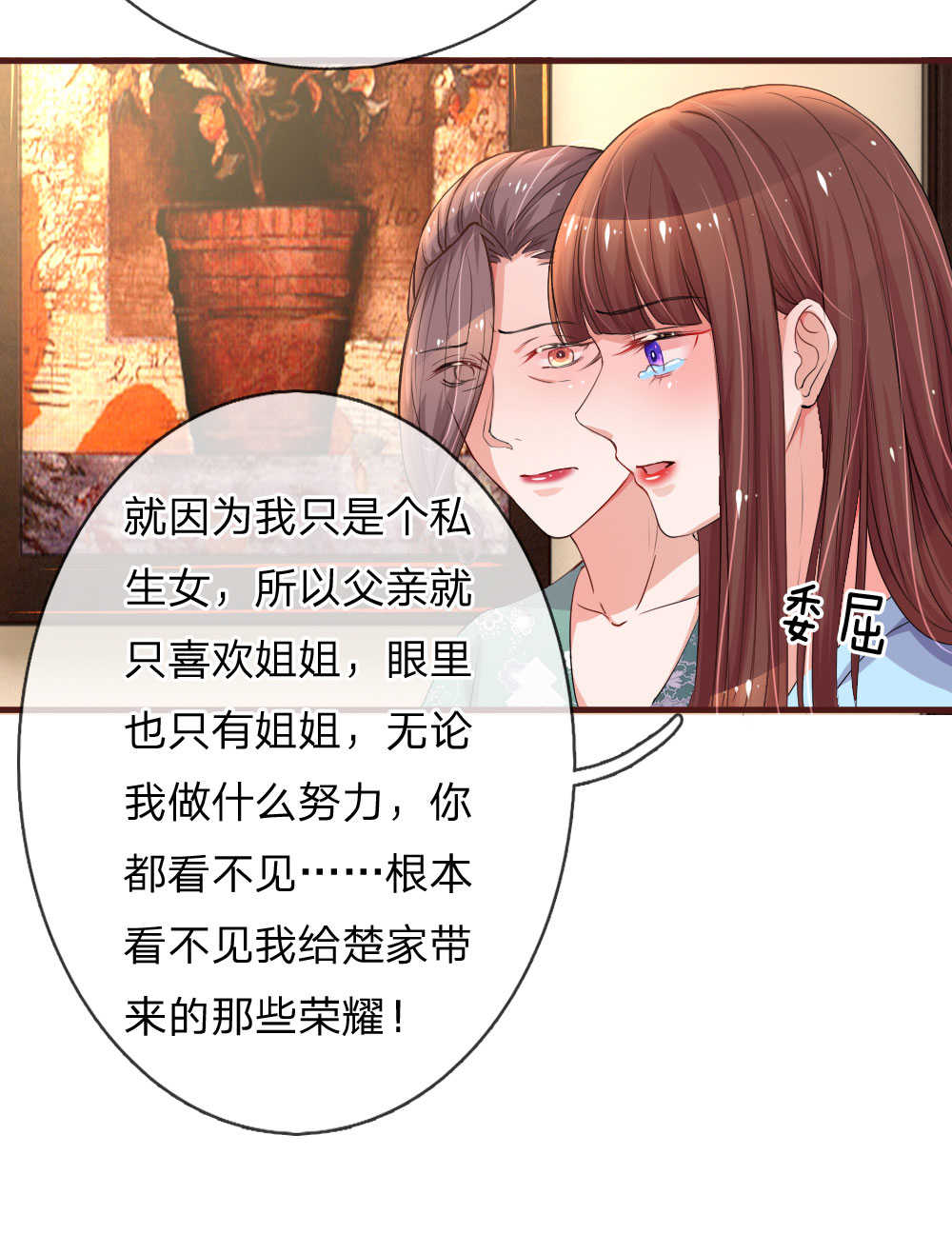 《重生之影后谋略》漫画最新章节第96话免费下拉式在线观看章节第【8】张图片