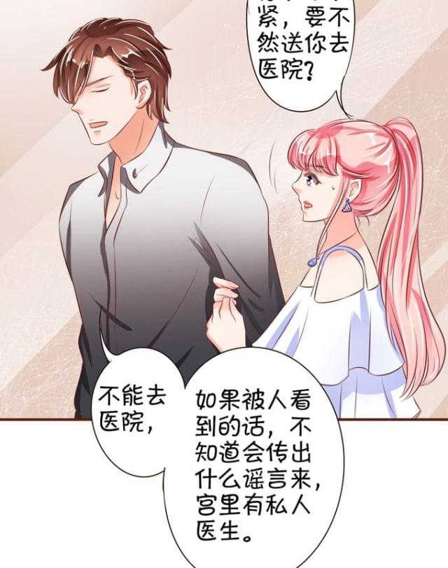 《王爵的私有宝贝》漫画最新章节第36话免费下拉式在线观看章节第【4】张图片