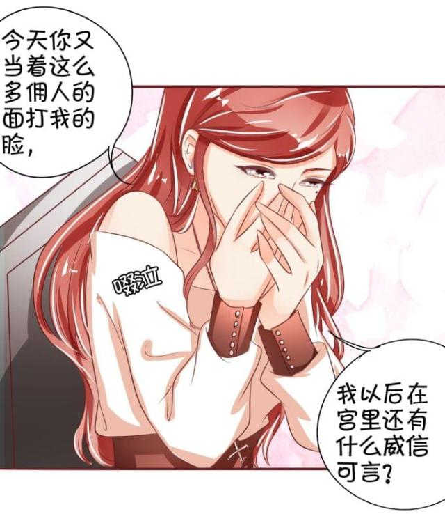 《王爵的私有宝贝》漫画最新章节第42话免费下拉式在线观看章节第【6】张图片