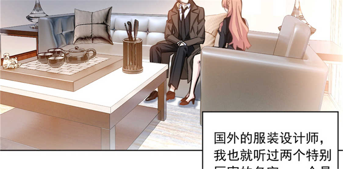 《重生暖婚轻宠妻》漫画最新章节第46话免费下拉式在线观看章节第【24】张图片