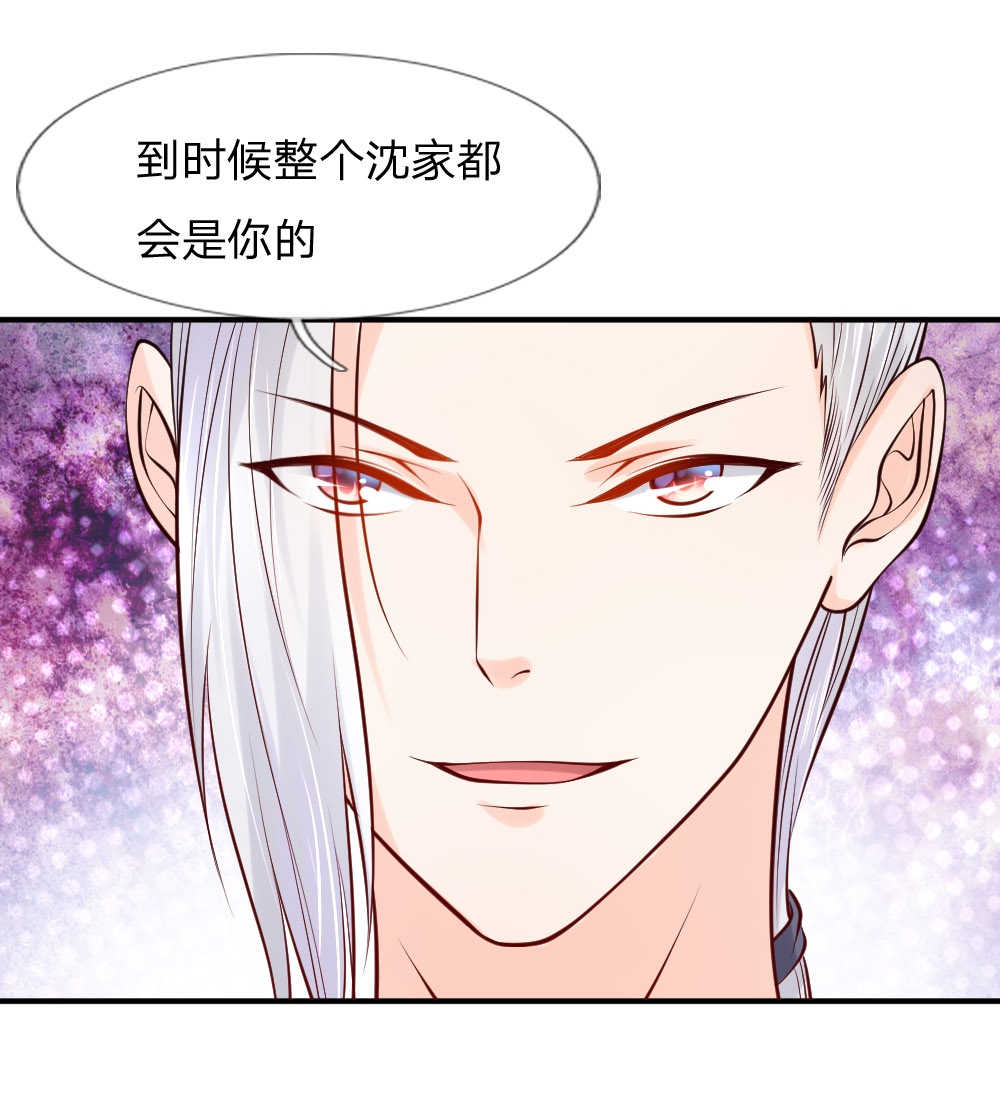 《医宠成婚：总裁快吃药》漫画最新章节第38话免费下拉式在线观看章节第【8】张图片