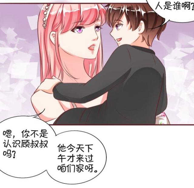 《王爵的私有宝贝》漫画最新章节第17话免费下拉式在线观看章节第【5】张图片