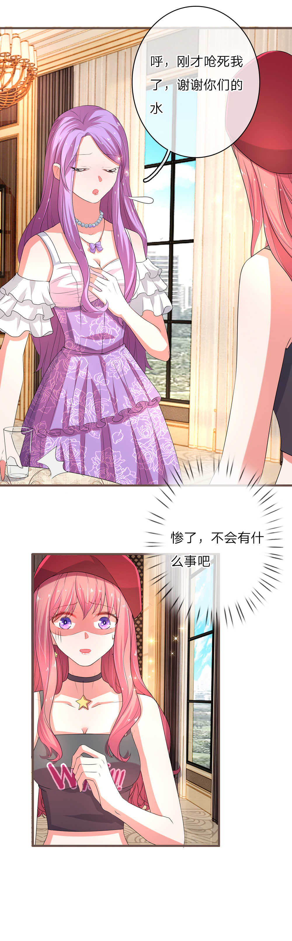 《重生之影后谋略》漫画最新章节第19话免费下拉式在线观看章节第【4】张图片