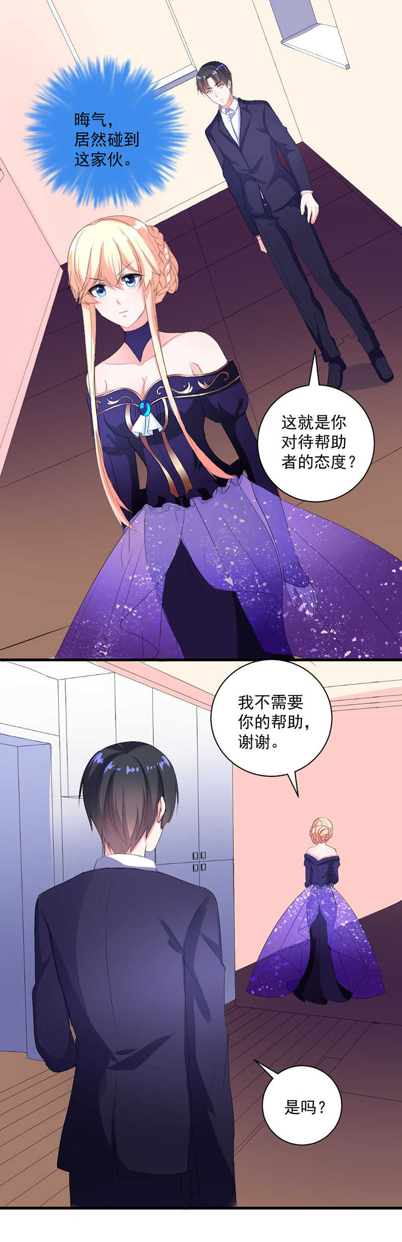 《喂，别动我的奶酪》漫画最新章节第44话免费下拉式在线观看章节第【20】张图片