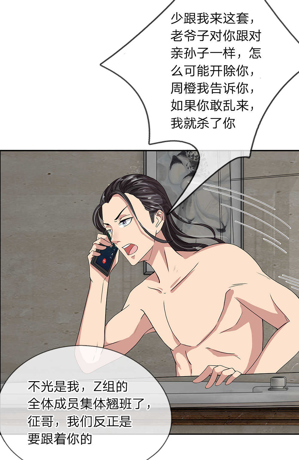 《极品邪医》漫画最新章节第29话免费下拉式在线观看章节第【5】张图片