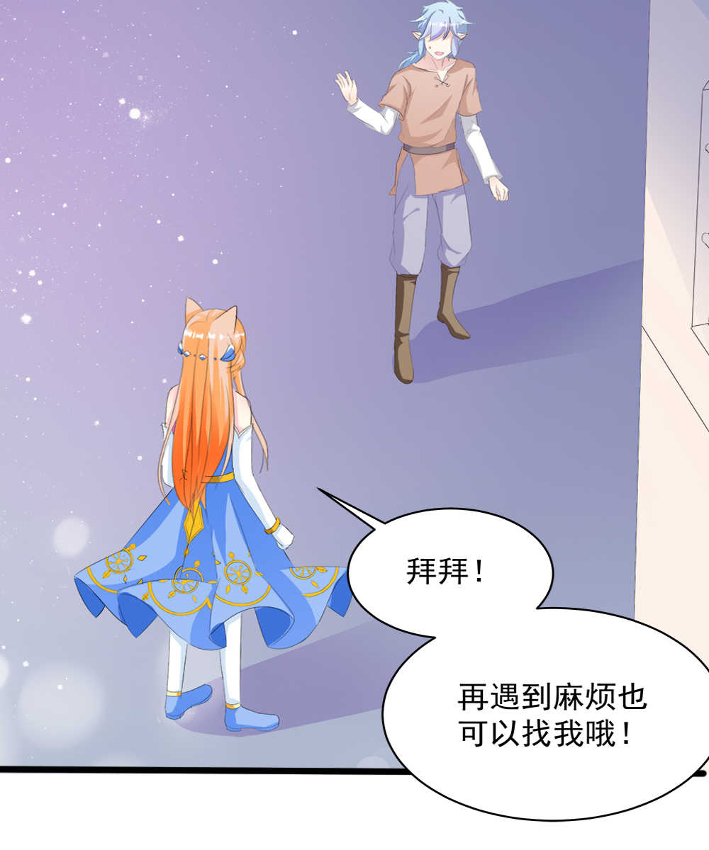 《喂，别动我的奶酪》漫画最新章节第24话免费下拉式在线观看章节第【15】张图片