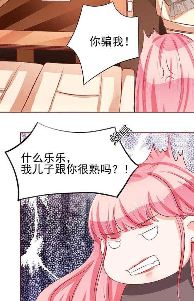 《王爵的私有宝贝》漫画最新章节第75话免费下拉式在线观看章节第【22】张图片