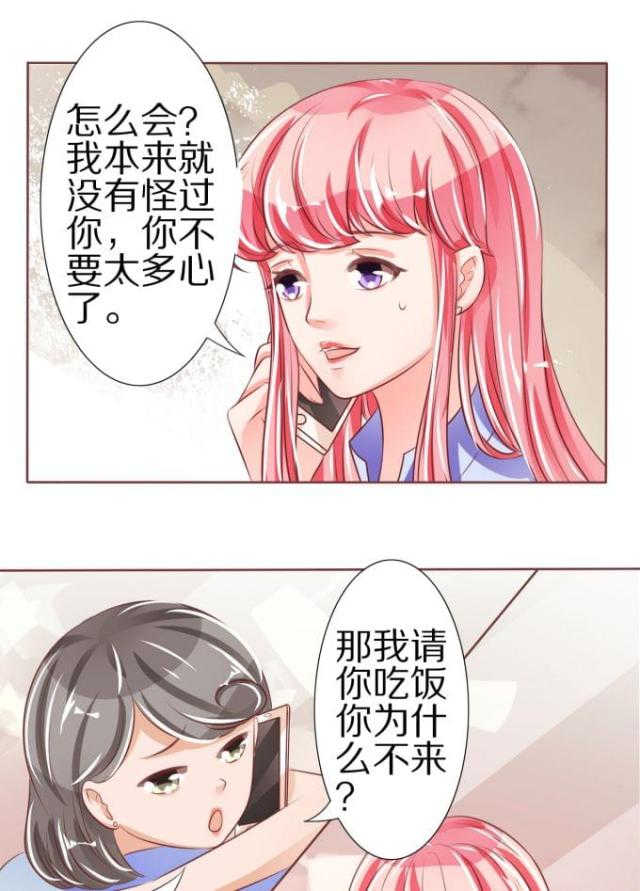 《王爵的私有宝贝》漫画最新章节第48话免费下拉式在线观看章节第【28】张图片