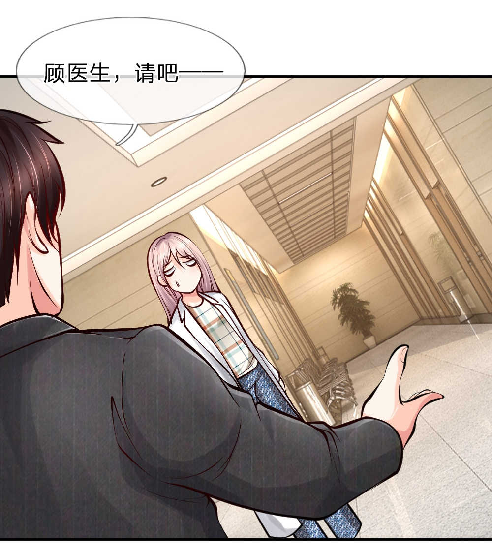 《医宠成婚：总裁快吃药》漫画最新章节第31话免费下拉式在线观看章节第【10】张图片