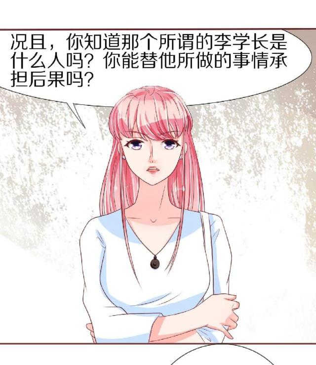 《王爵的私有宝贝》漫画最新章节第54话免费下拉式在线观看章节第【15】张图片