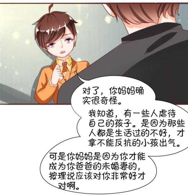 《王爵的私有宝贝》漫画最新章节第17话免费下拉式在线观看章节第【23】张图片