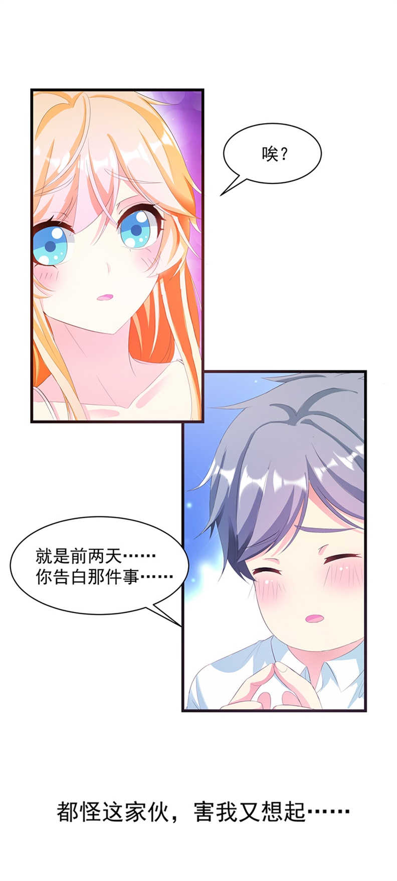 《喂，别动我的奶酪》漫画最新章节第35话免费下拉式在线观看章节第【17】张图片