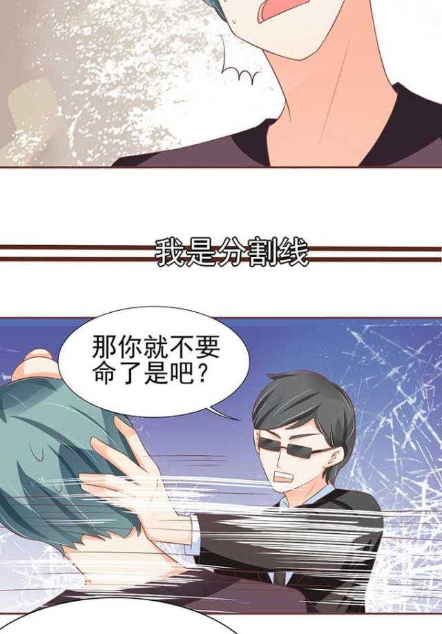 《王爵的私有宝贝》漫画最新章节第81话免费下拉式在线观看章节第【28】张图片