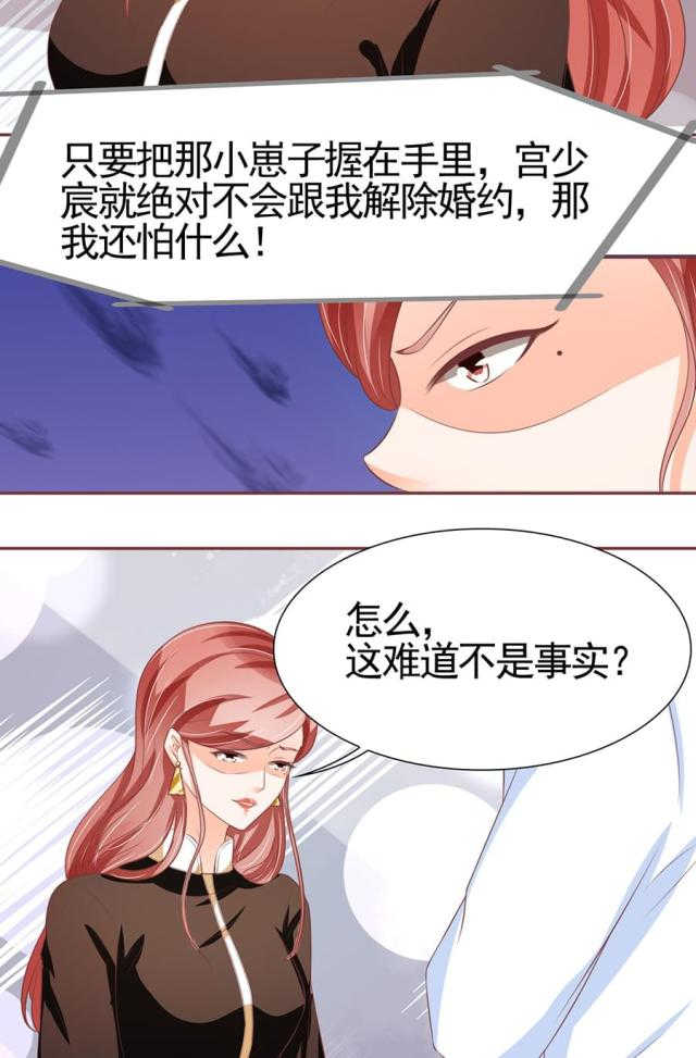 《王爵的私有宝贝》漫画最新章节第85话免费下拉式在线观看章节第【19】张图片