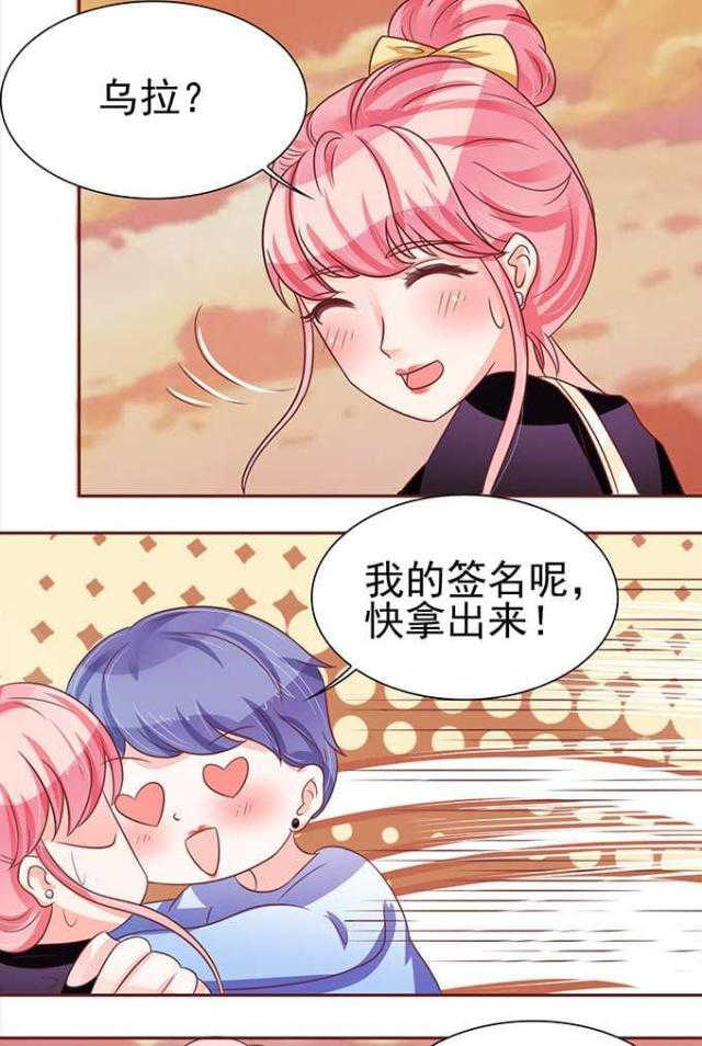 《王爵的私有宝贝》漫画最新章节第74话免费下拉式在线观看章节第【29】张图片