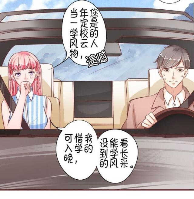 《王爵的私有宝贝》漫画最新章节第26话免费下拉式在线观看章节第【27】张图片