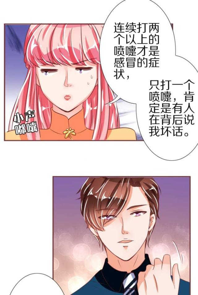 《王爵的私有宝贝》漫画最新章节第46话免费下拉式在线观看章节第【5】张图片