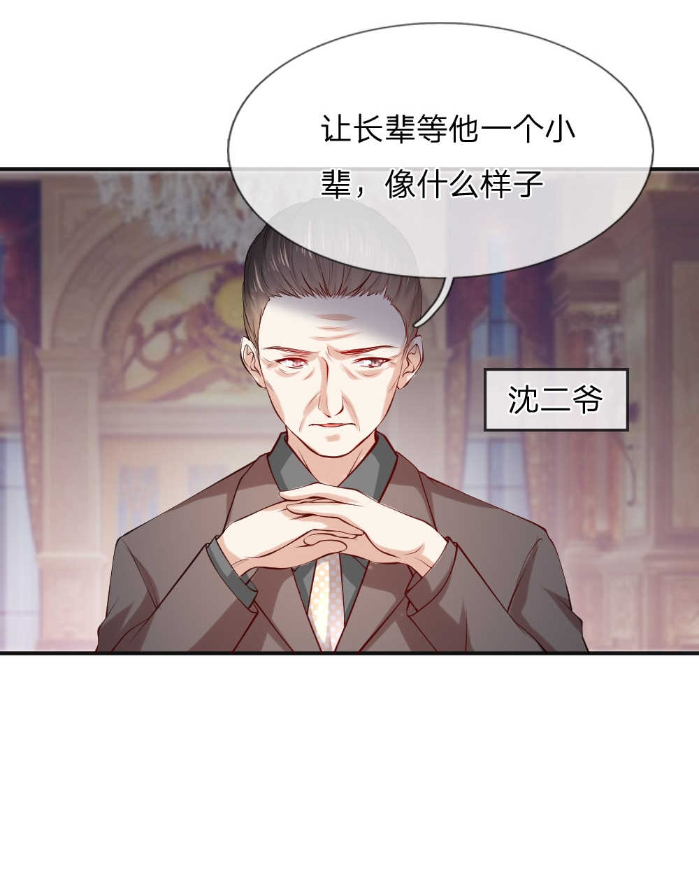 《医宠成婚：总裁快吃药》漫画最新章节第42话免费下拉式在线观看章节第【5】张图片