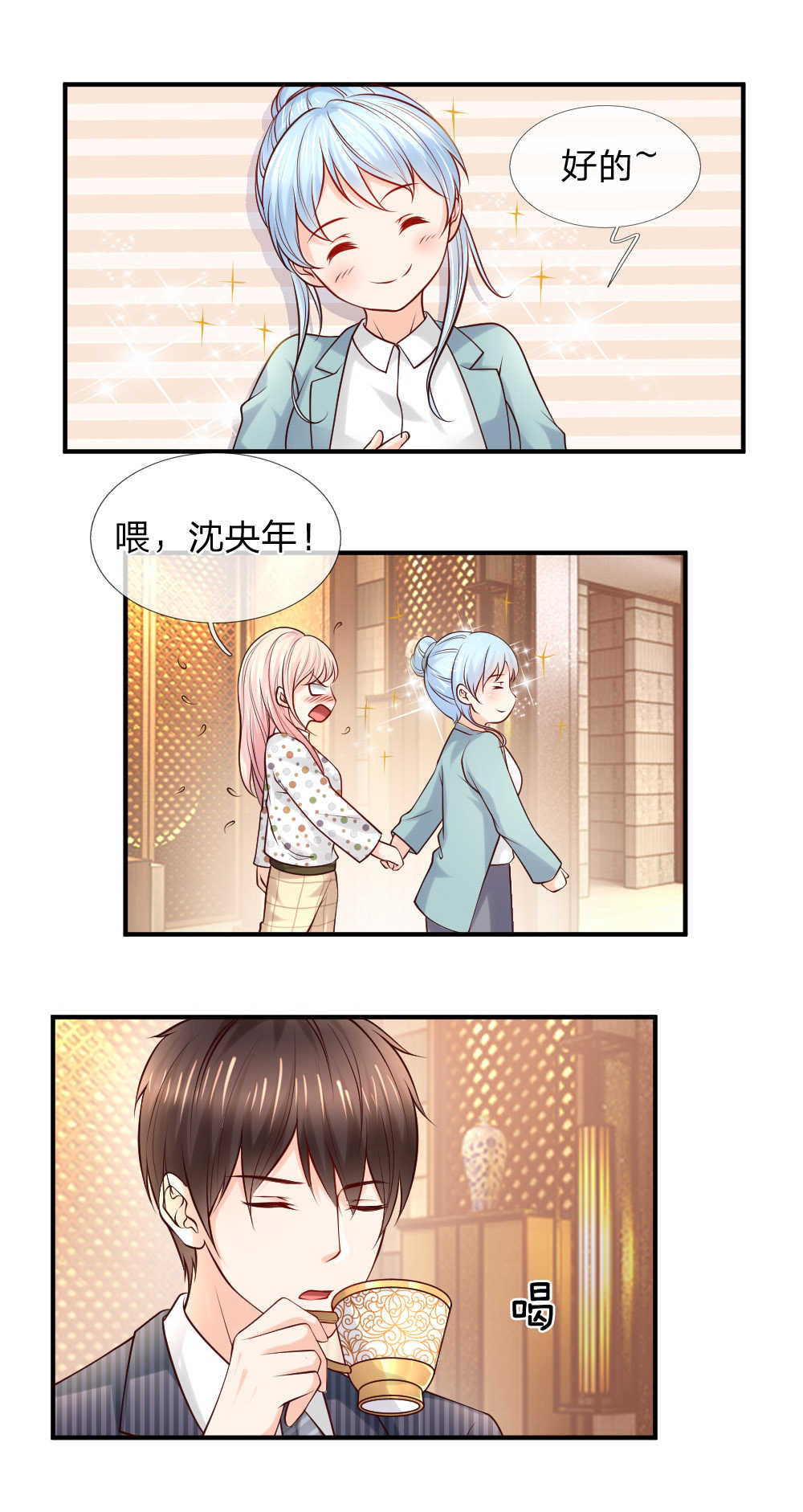 《医宠成婚：总裁快吃药》漫画最新章节第41话免费下拉式在线观看章节第【13】张图片