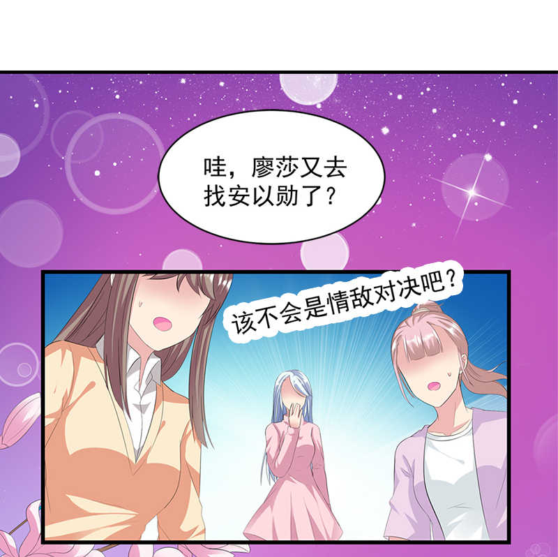 《喂，别动我的奶酪》漫画最新章节第32话免费下拉式在线观看章节第【32】张图片