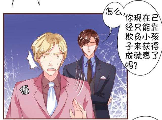 《王爵的私有宝贝》漫画最新章节第31话免费下拉式在线观看章节第【19】张图片