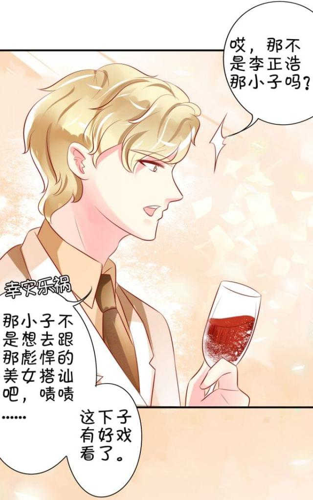 《王爵的私有宝贝》漫画最新章节第14话免费下拉式在线观看章节第【11】张图片