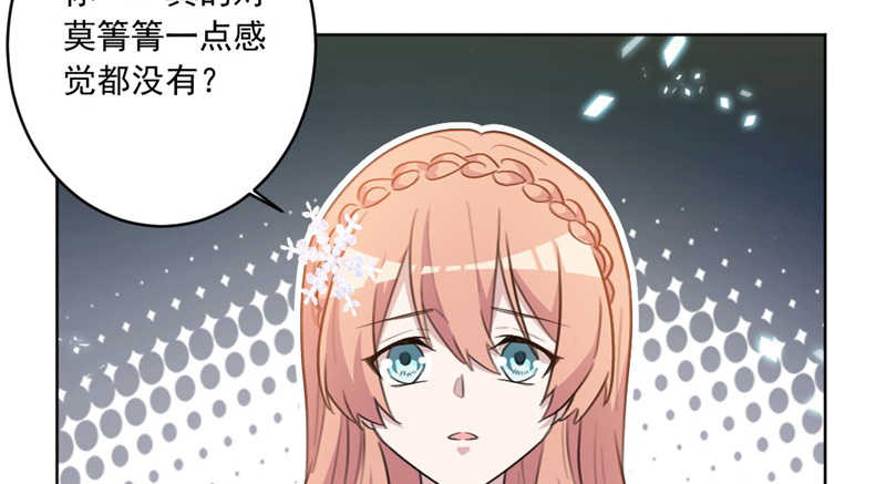 《重生暖婚轻宠妻》漫画最新章节第43话免费下拉式在线观看章节第【42】张图片