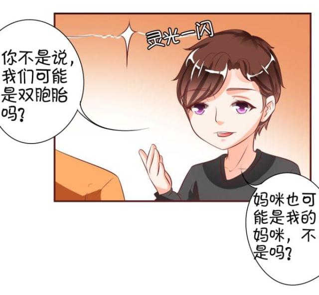 《王爵的私有宝贝》漫画最新章节第17话免费下拉式在线观看章节第【27】张图片