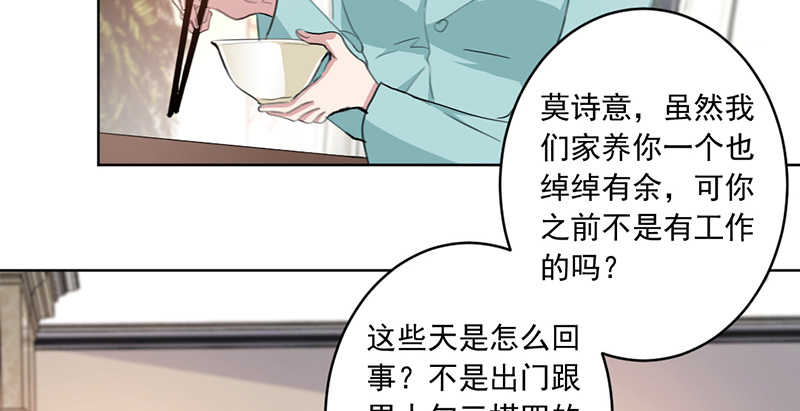 《重生暖婚轻宠妻》漫画最新章节第35话免费下拉式在线观看章节第【24】张图片