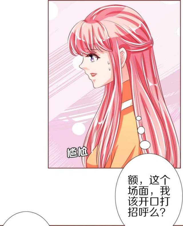 《王爵的私有宝贝》漫画最新章节第46话免费下拉式在线观看章节第【17】张图片