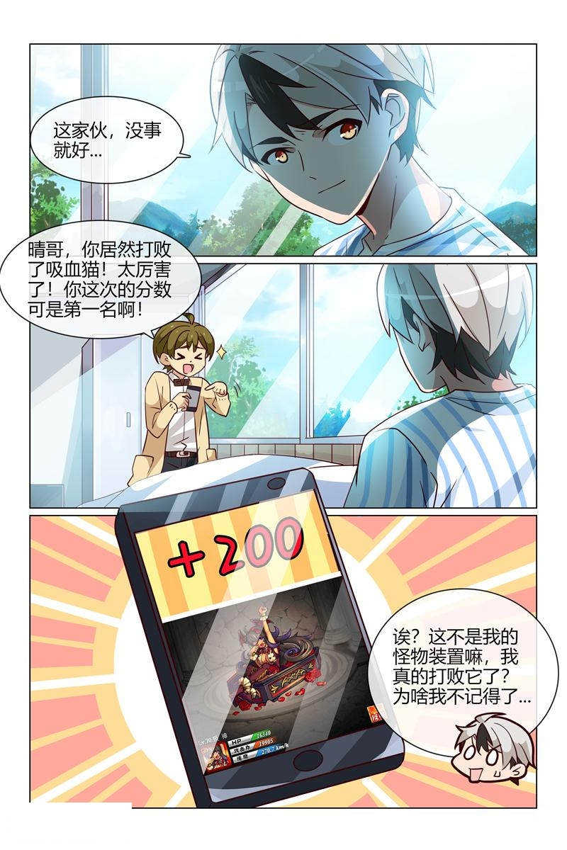 《怪物弹珠》漫画最新章节第37话免费下拉式在线观看章节第【5】张图片