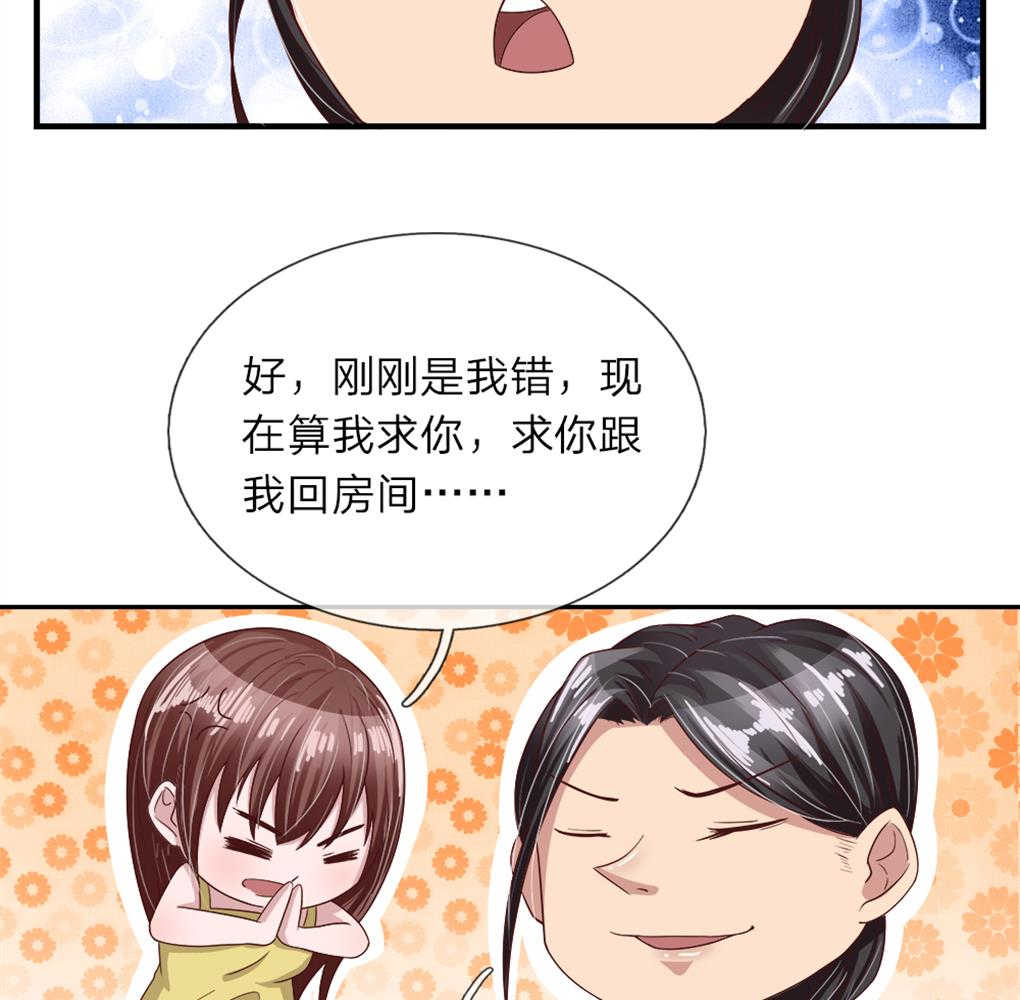 《极品邪医》漫画最新章节第27话免费下拉式在线观看章节第【18】张图片