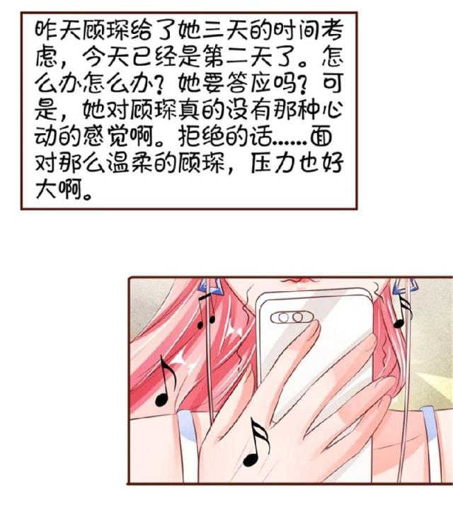 《王爵的私有宝贝》漫画最新章节第33话免费下拉式在线观看章节第【29】张图片