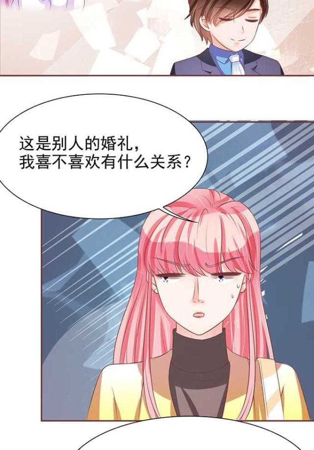 《王爵的私有宝贝》漫画最新章节第75话免费下拉式在线观看章节第【17】张图片