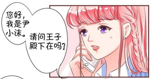 《王爵的私有宝贝》漫画最新章节第25话免费下拉式在线观看章节第【22】张图片